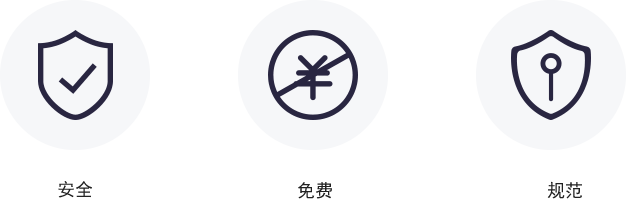 設備備件云特點安全、免費、規范