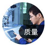 層層把控，質量追溯